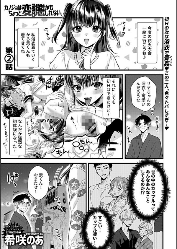 COMIC GEE vol.37_15枚目の画像